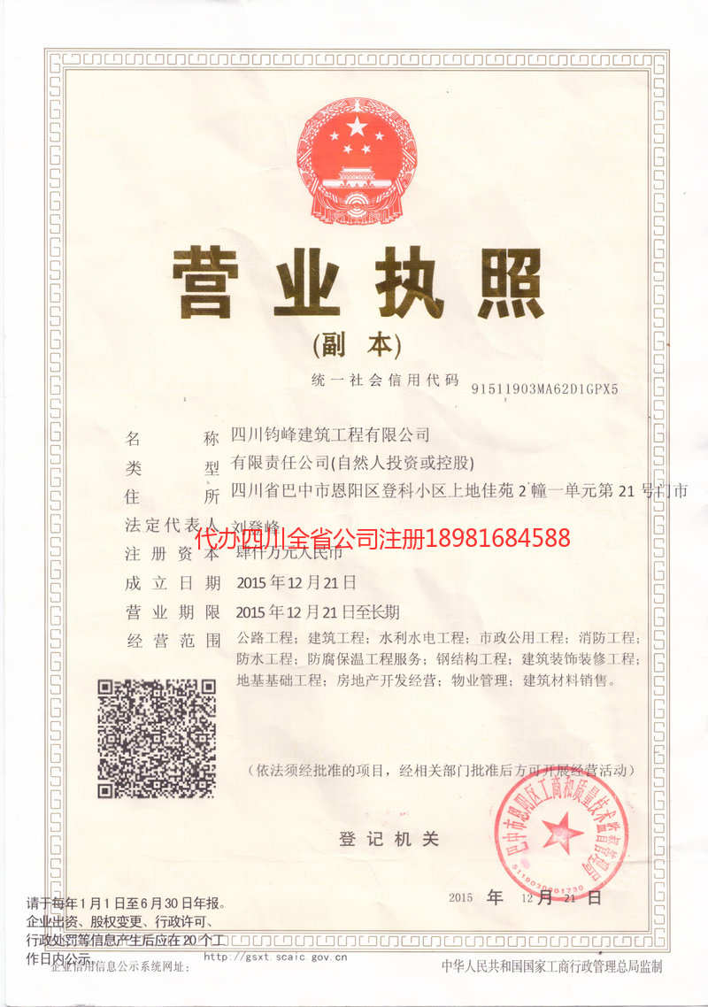 运城运城钧峰建筑工程有限公司